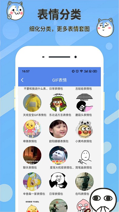 emoji合成器 1.1.3