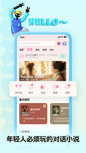快点阅读最新版本 v5.26.21