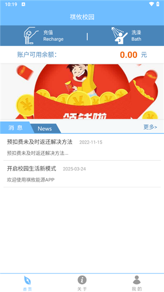 祺攸校园手机版 v1.0.6