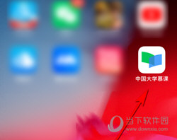 中国大学MOOC