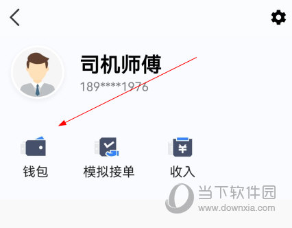 聚的出租APP