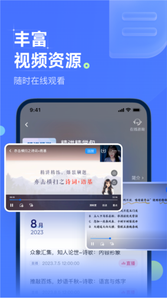 领世优学官方版