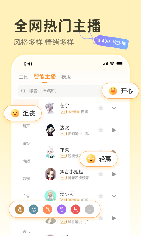 配音鸭文字转语音 v1.8.8