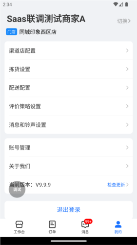 翱象安卓版 v1.85.0