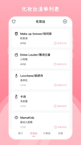 手机高清镜子