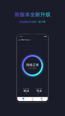 小米WiFi v5.9.0安卓版
