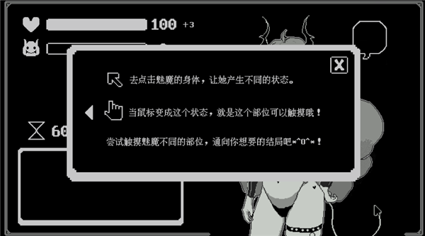 我的魅魔库库拉