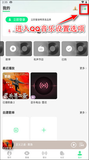 怎么设置不被其他应用中断截图1