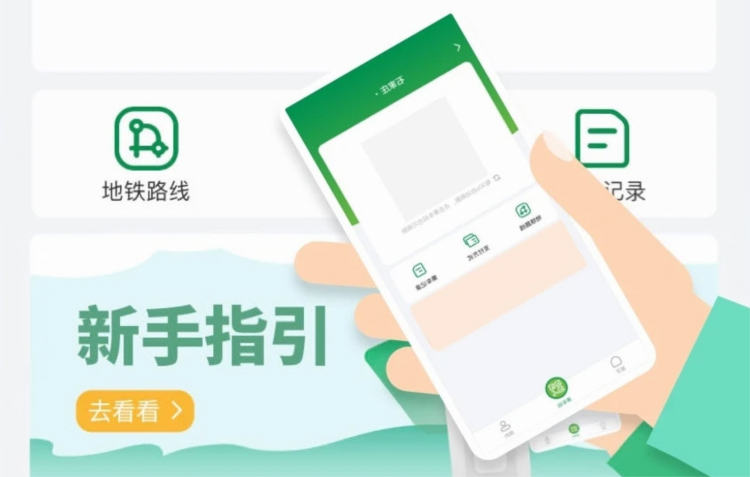 石慧行APP