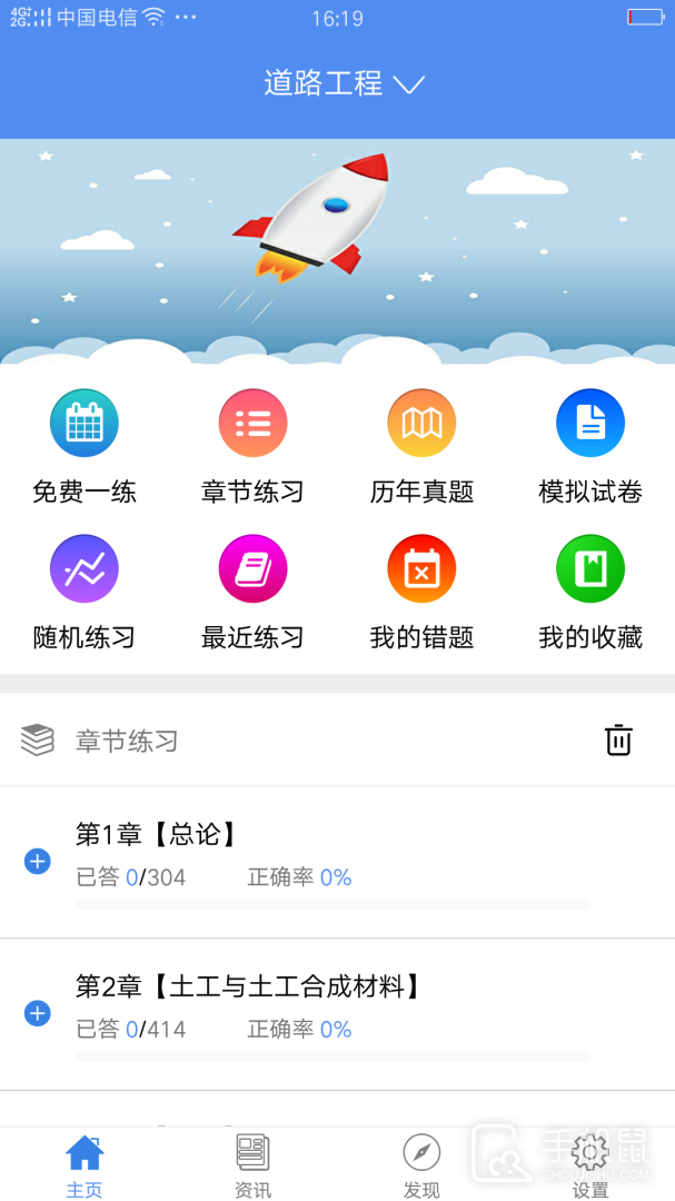 试验检测考试题库 v5.3.8