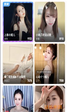 欲兔直播app最新版截图2