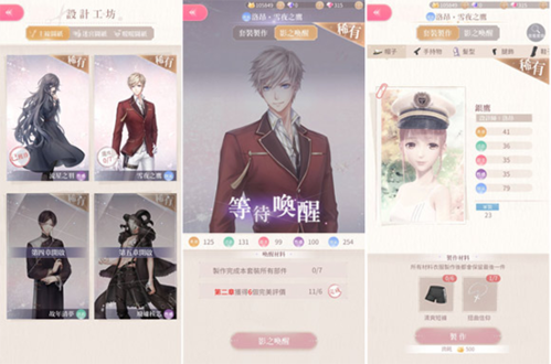 闪耀暖暖台服版本游戏截图6