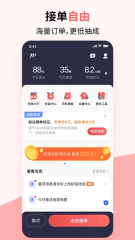 顶风车主图片3