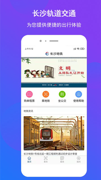 长沙地铁1