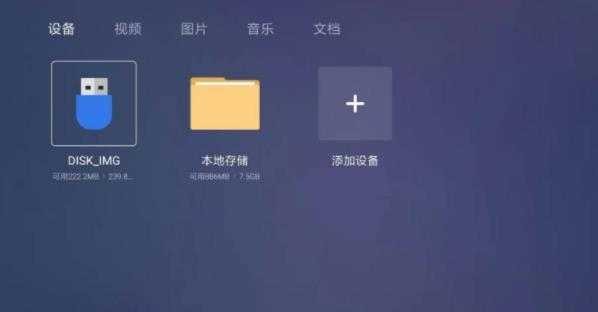 电视家5.0免费版
