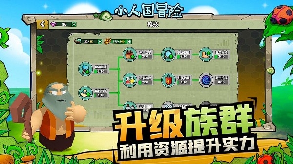 小人国冒险手机版下载 v1.0.1