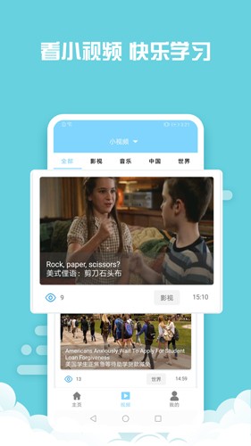 书虫英语软件 v6.5