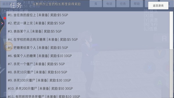 高校模拟器僵尸版图片