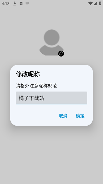 小呆生成器安卓版下载