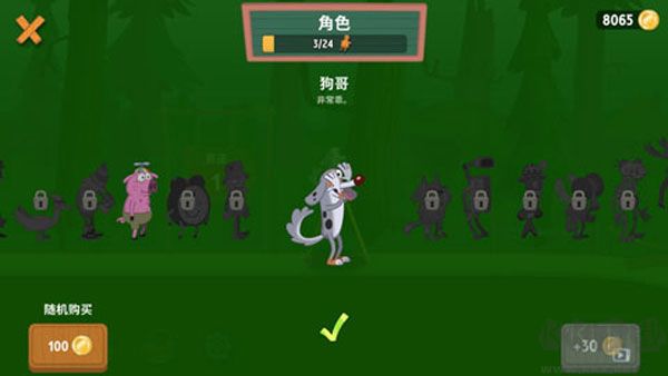 行走大师手机版 v1.58安卓版 