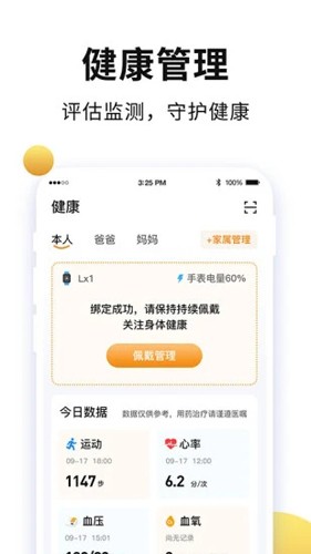老来网app官方版 v9.2.3