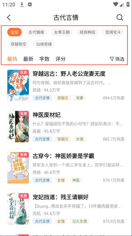 多看免费阅读
