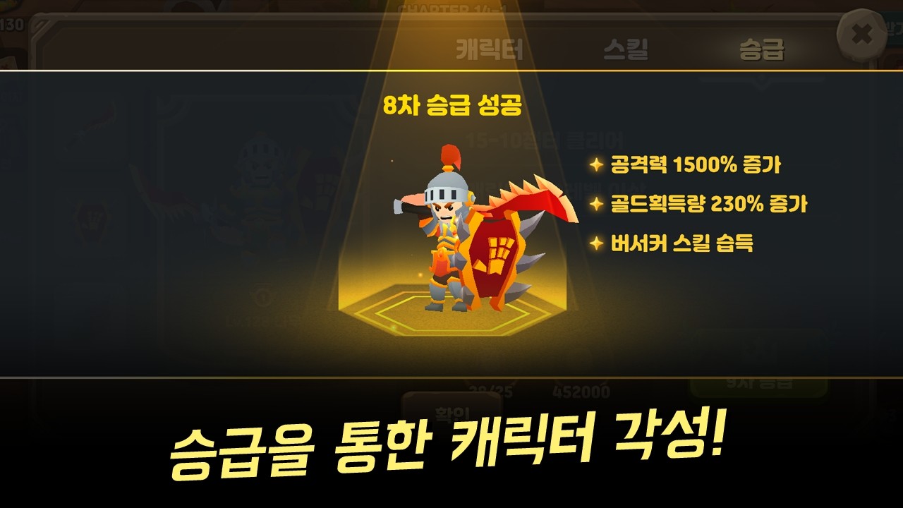 大手骑士放置 v1.3.3手游下载
