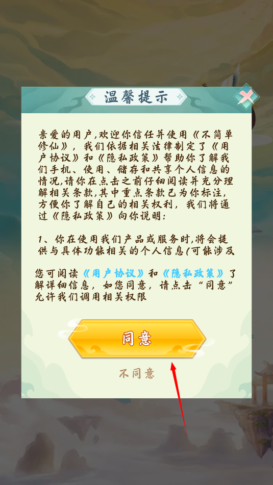 不简单修仙