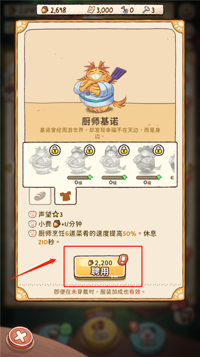 篝火猫咪咖啡馆手机版