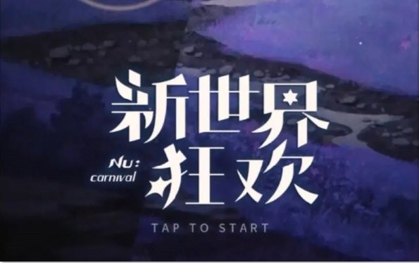nucarnival