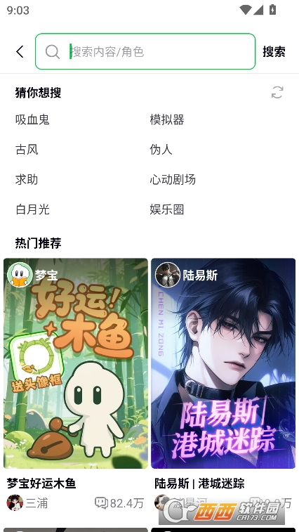 造夢次元AI聊天下載 V1.1.884最新版截圖1