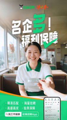赶集招聘(赶集直招) 官方版v10.30.71