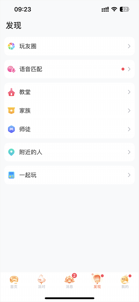 会玩