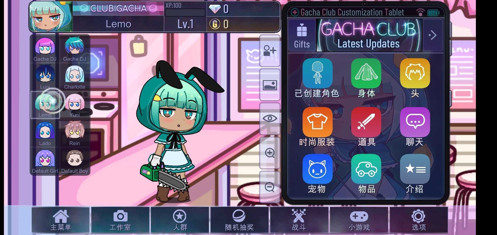 gacha cute加查俱乐部可爱屋