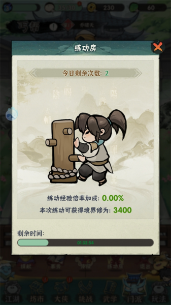 行侠仗义五千年最新版