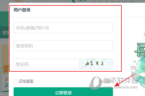 长佩阅读怎么成为作者