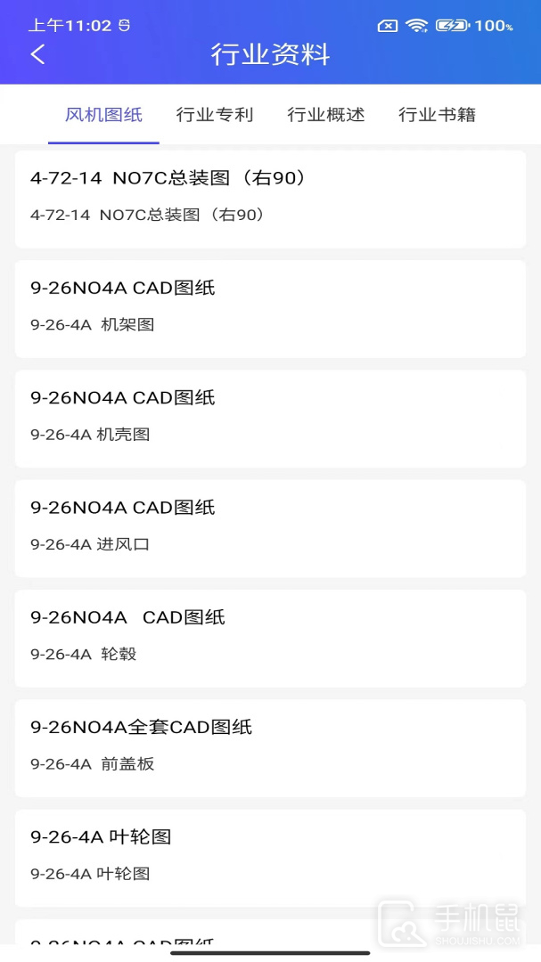 风机圈 v1.2.6