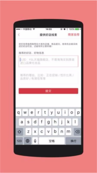 扔好店APP1