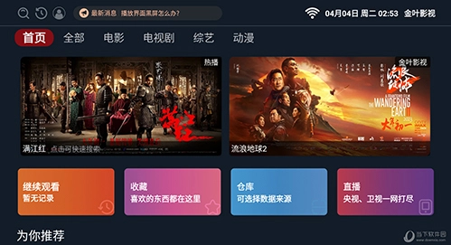 金叶影视app下载安装