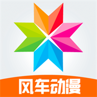 风车漫画app免广告 V6.4.4