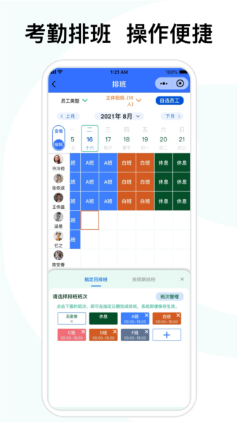 喜来工企业版