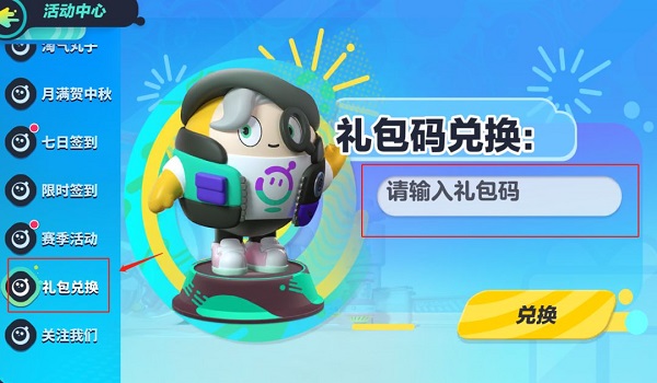 蛋仔派对5
