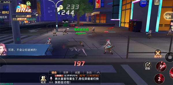 异能都市华为版