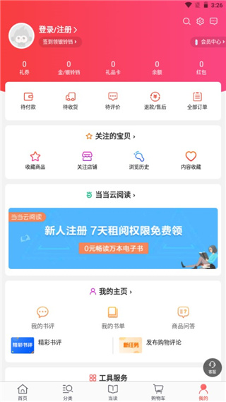 使用教程4