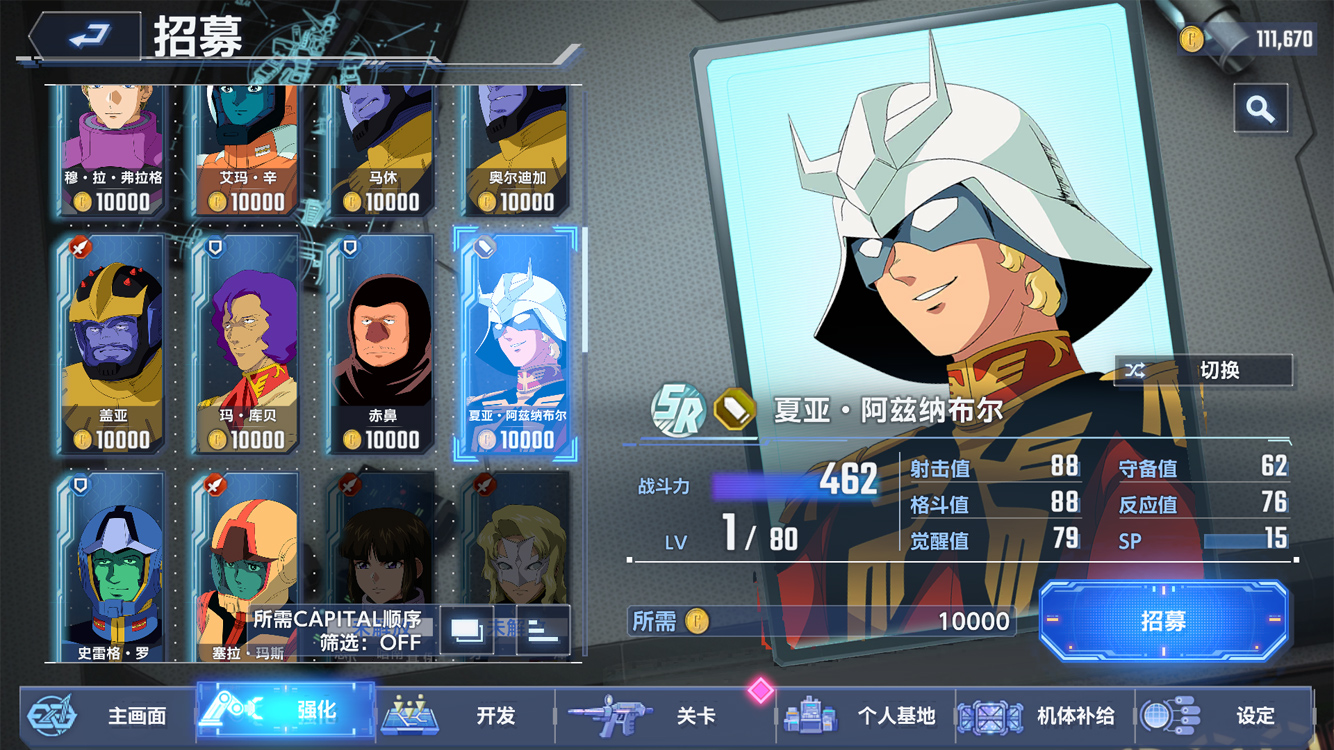 SD高达G世纪永恒