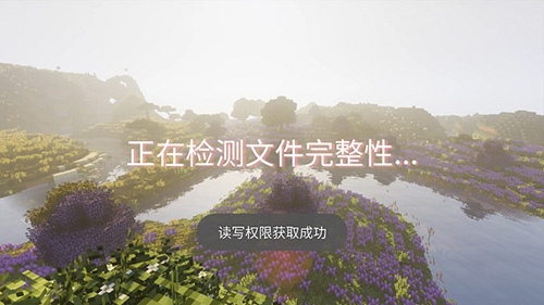 澪ultimate启动器软件图片2