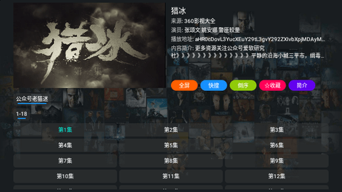 360影视大全TV2024最新版