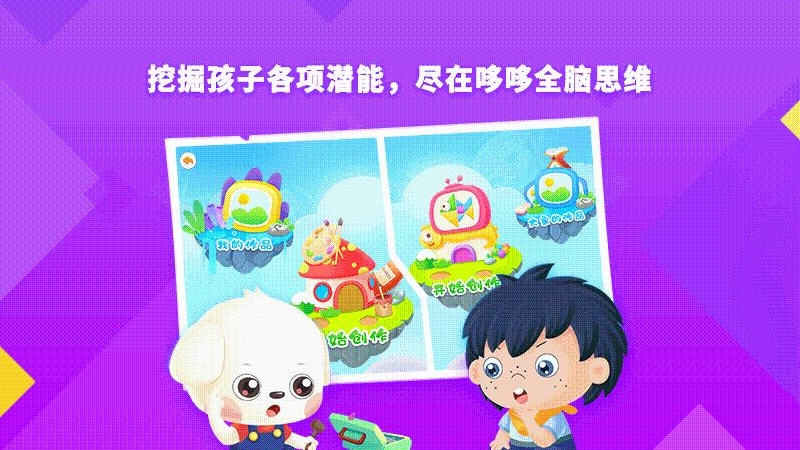 哆哆全脑思维 v7.2.3