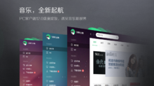 qq音乐hd版