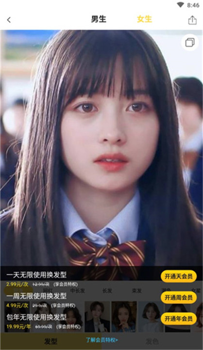发型相机app